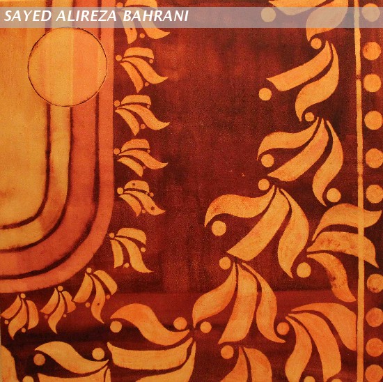 Piece of my Carpet, the 